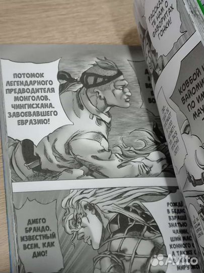 Манга Steel ball run 1 том. 7 Часть Джоджо