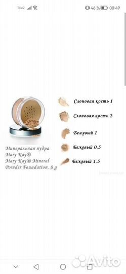 Пудры mary kay