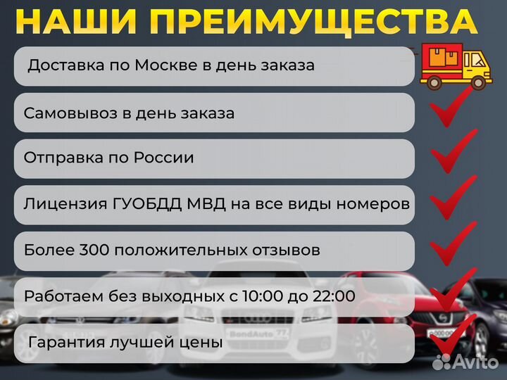 Изготовление дубликатов госномеров в Перми