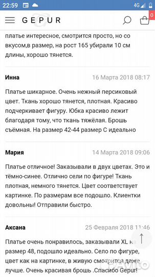 Платье Gepur новое