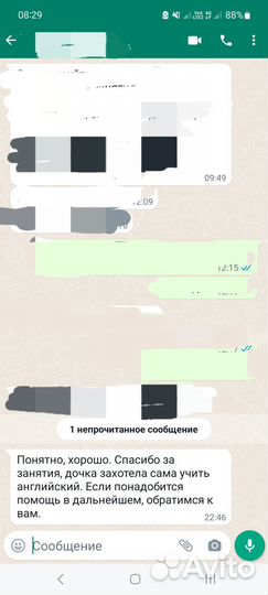 Репетитор по английскому и немецкому языкам