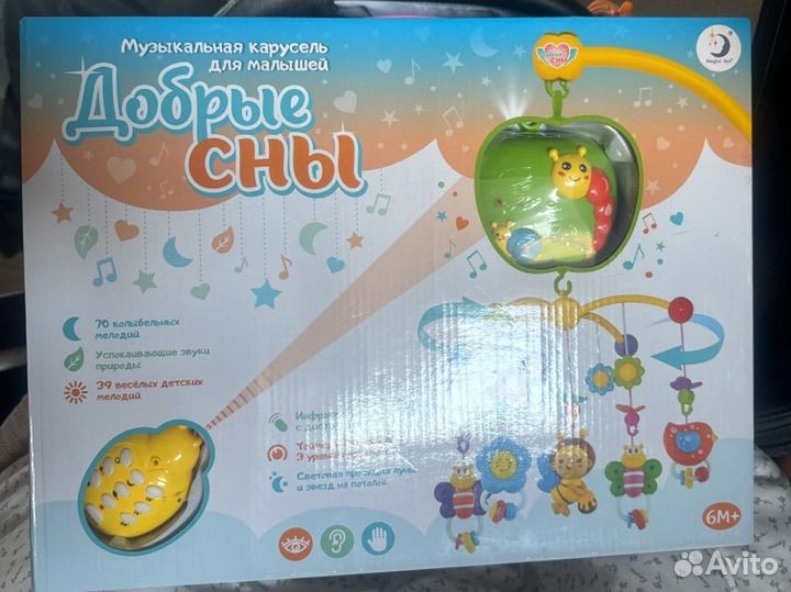 Мобиль на кроватку новый добрые сны