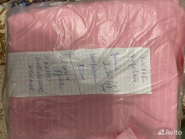 Ткани пакетом