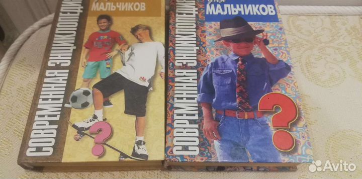 Энциклопедия для мальчиков 2 шт