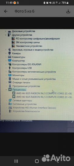 Ноутбук lenovo