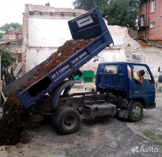 Доставка Отсев, Щебень, Песок маленький грузовик