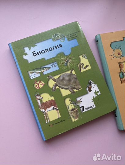 Учебники биологии 6,7,8 классы