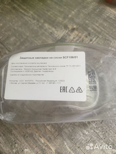 Накладки на грудь