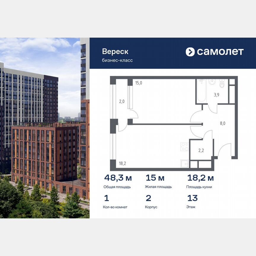 1-к. квартира, 48,3 м², 13/21 эт.