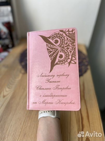 Ежедневник