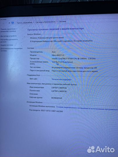 Игровой ноутбук acer nitro 5