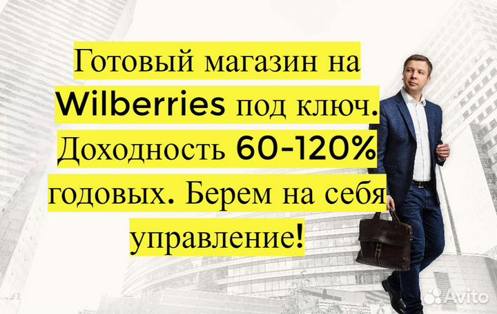 Интернет-магазин под ключ, 90 годовых