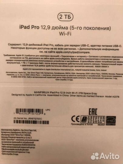 Планшет Apple iPad Pro 2 тб