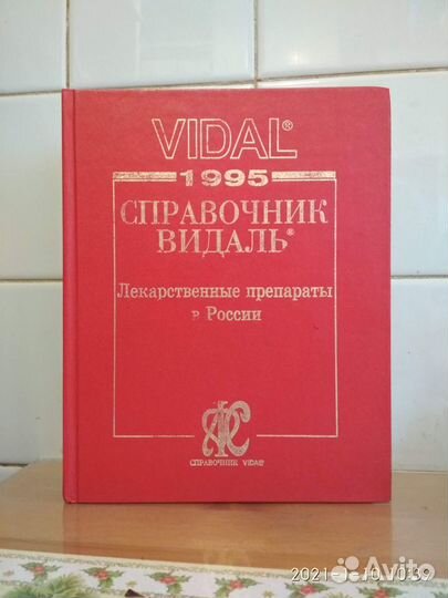 Три энциклопедии