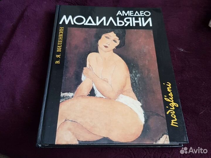 Книги о художниках