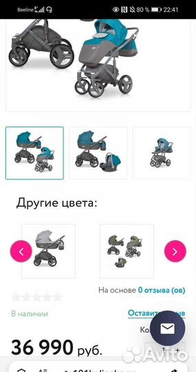Коляска riko vario 3 в 1