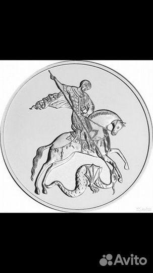 3 рубля. 2022 г Георгий победоносец /серебро