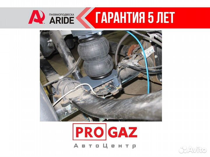 Пневмоподвеска Ford Transit (RWD/AWD)зад.ось,однос