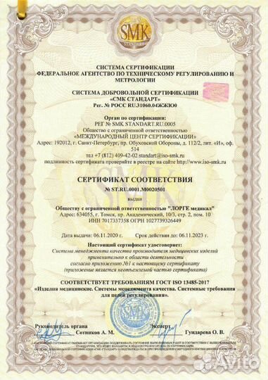 Коагулятор Лорге 3500 с инструментами
