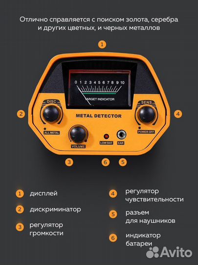 Металлоискатель GTX 5030