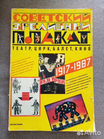 Плакаты альбом