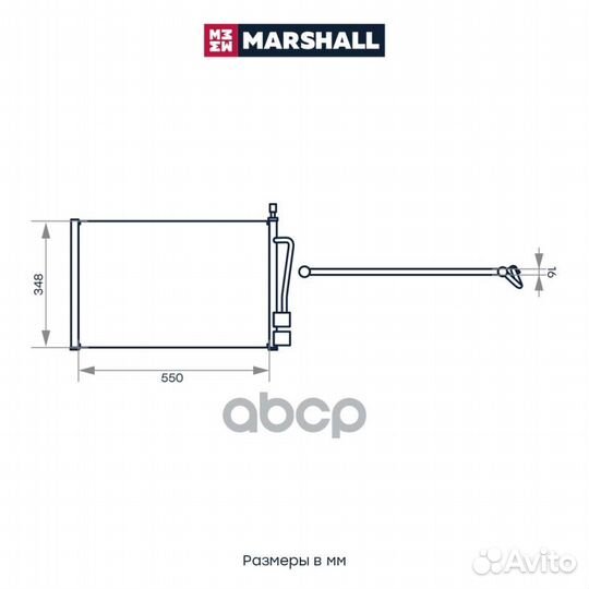Радиатор кондиционера M4991073 marshall