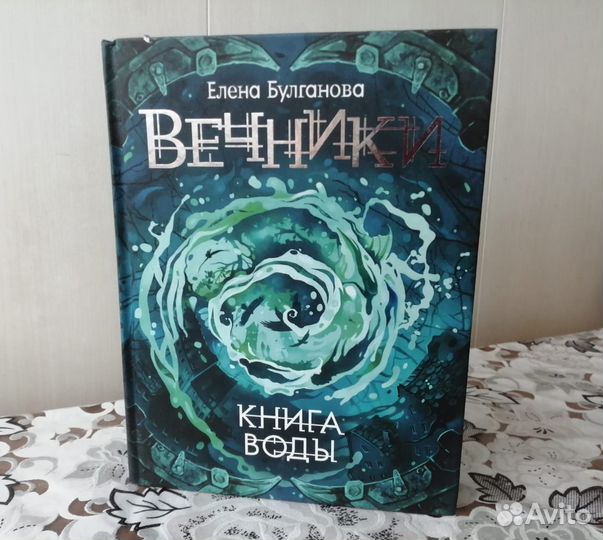 Книги. Аберкромби Соя Булганова Вольских