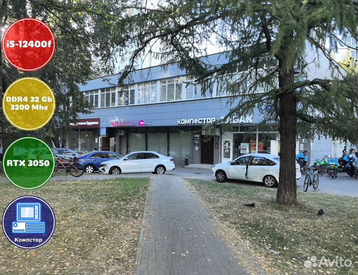 Игровой компьютер i5-RTX3050-32DDR4-KUW6958130-H610