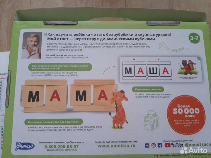 Кубики Чаплыгина