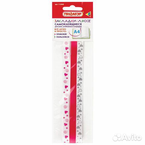 Закладки-ляссе фактурные книг А4 длина 38 см love