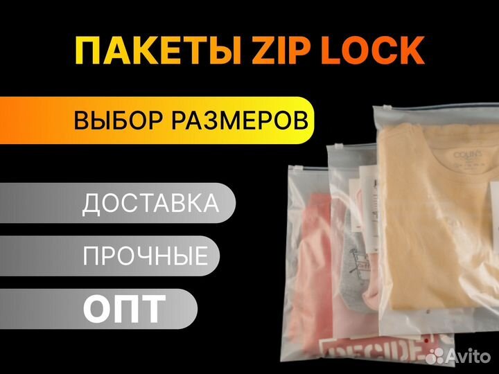 Пакет слайдер зип лок с бегунком 25*128