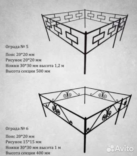 Оградки на кладбище