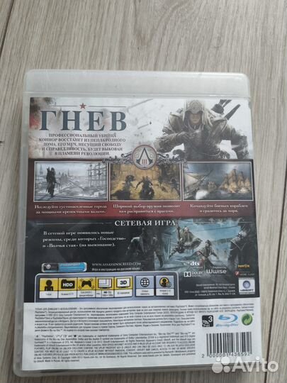 Assassins creed 3 ps3