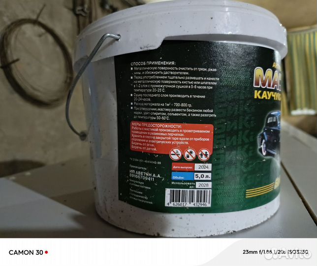 Антикоррозийная мастика для авто