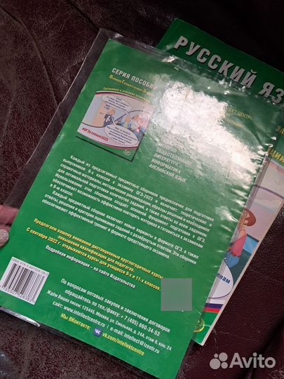 ОГЭ русский язык Драбкина 2023