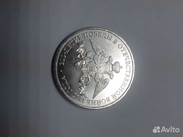 200 лет Победы