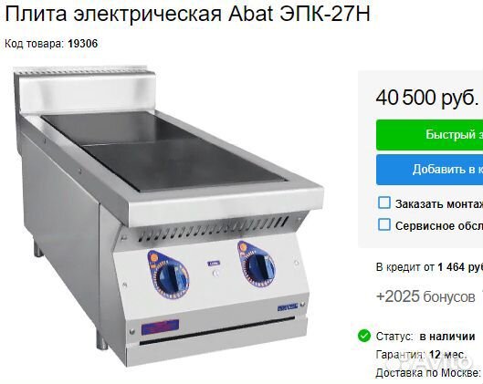 Плита электрическая Abat эпк-27Н