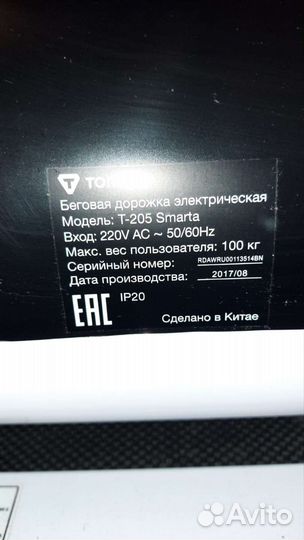 Беговая дорожка электрическая torneo