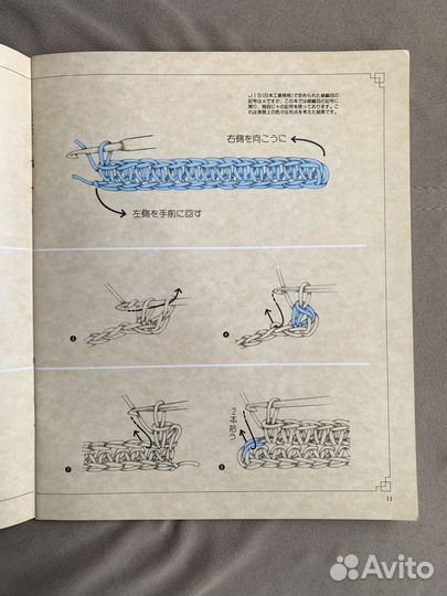 Вязание крючком. Журнал Япония 1989
