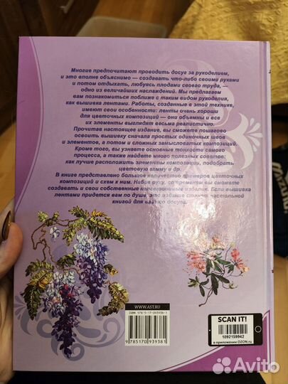 Вышивка лентами книга самоучитель