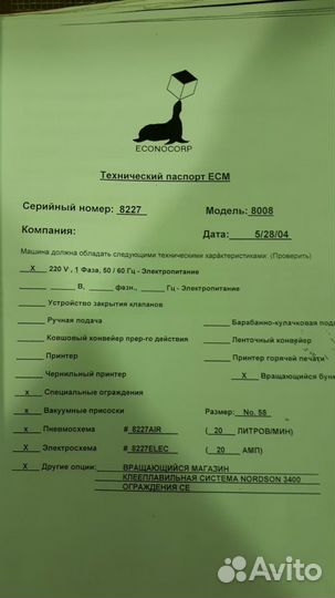 Картонажная машина