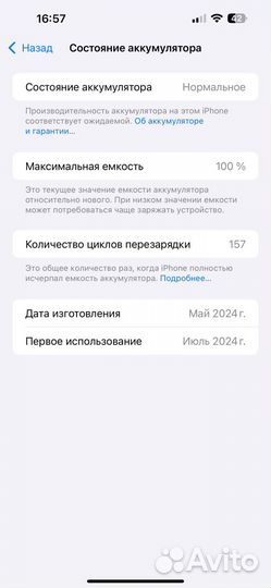 iPhone 15 Pro Max, 256 ГБ