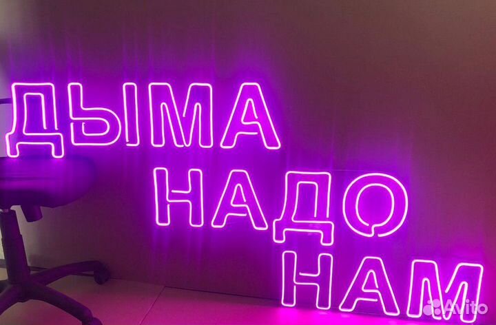Неоновая вывеска