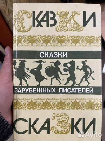 Сказки для детей