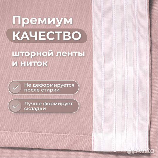 Шторы канвас 2 шт., 600х270, розовый песок