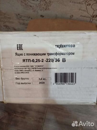 Преобразователь напряжения 220 на 12