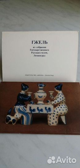Открытки СССР чистые
