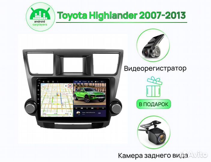 Магнитола андроид 4.32 IPS Toyota Highlander 2007