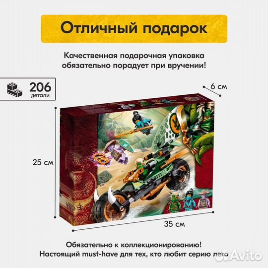 Конструктор Мотоцикл Lego Аналог