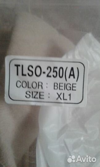 Корректор осанки ортопедический 